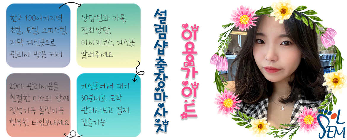 청결하고 안락하게 관리된 고품격 마사지 베드와 실내 전경