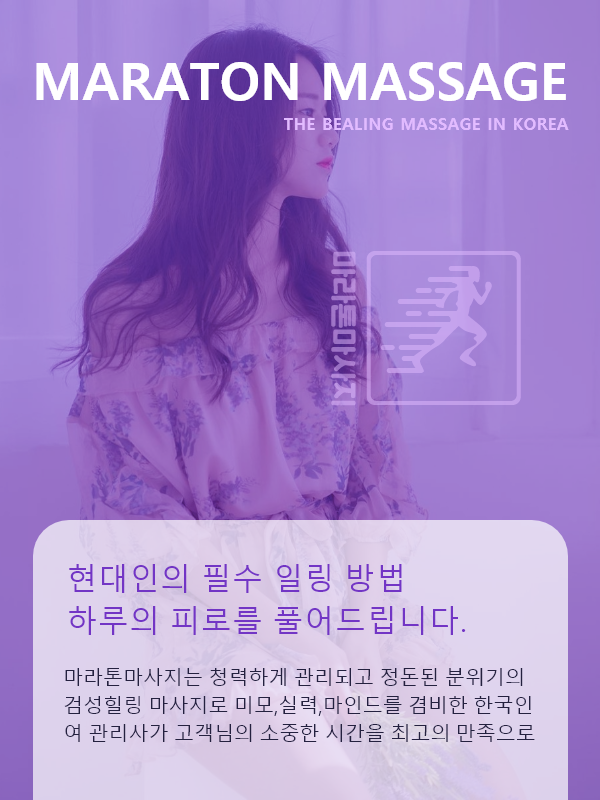 천안출장안마 서비스