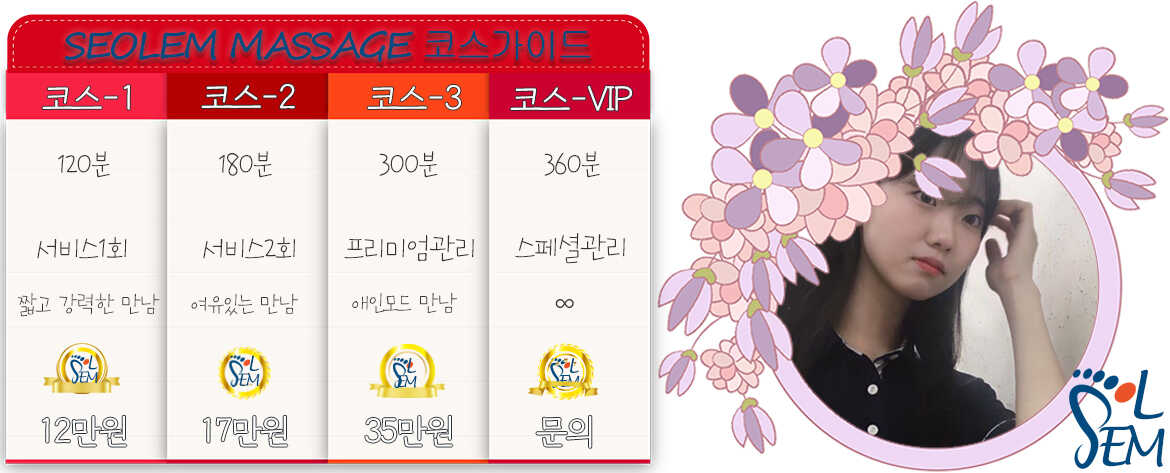 신뢰할 수 있는 정읍출장 서비스를 상징하는 테라피 관련 이미지