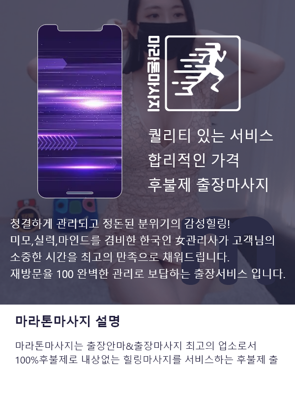 증평 출장마사지