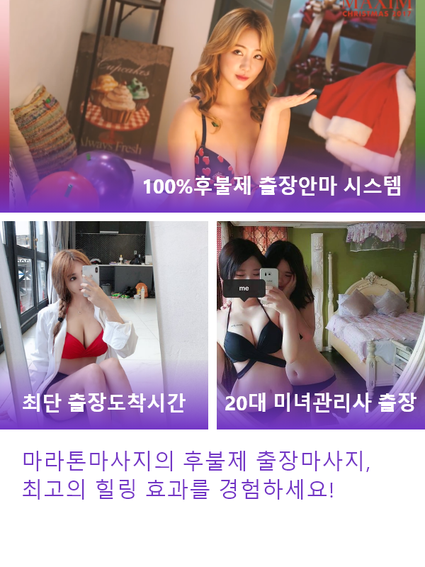 세종마사지 서비스