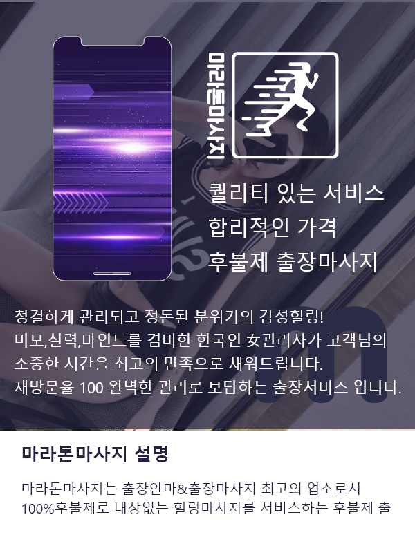 거창출장마사지 서비스