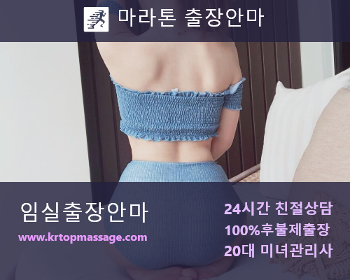 임실마사지