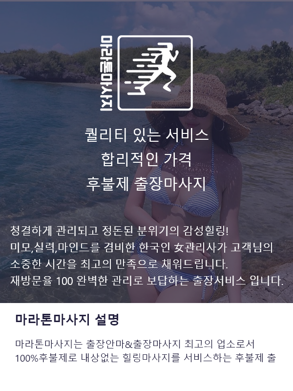 충남출장마사지