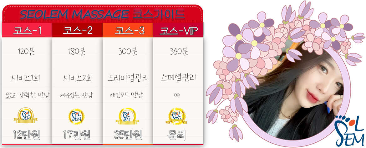 전문적인 마사지 교육을 받은 관리사의 정성스러운 케어 이미지