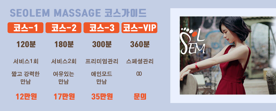 청결하게 관리된 프라이빗한 마사지 공간과 힐링을 돕는 은은한 조명 소품