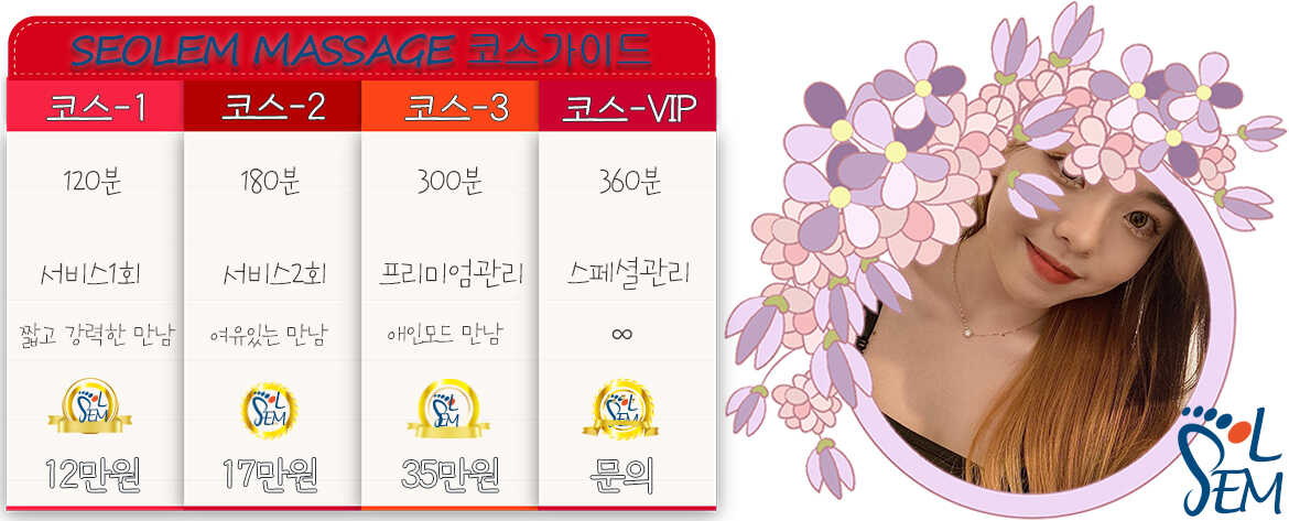 따뜻한 무드가 느껴지는 아늑하고 청결한 프라이빗 테라피 전용 공간