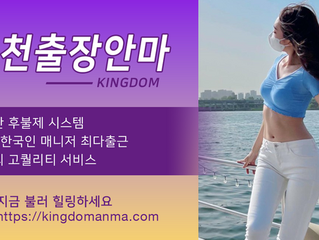 '출장 예약금' 이것만은 제대로 알자