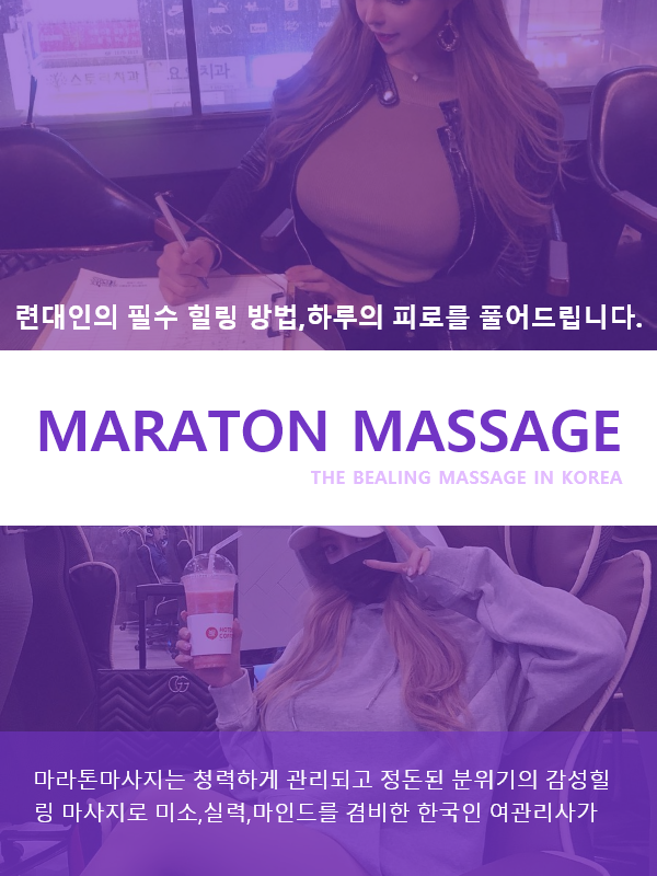 전문 테라피스트