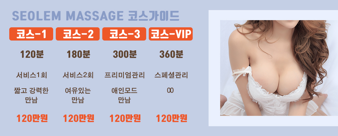 프리미엄 힐링 케어 및 테라피 이미지