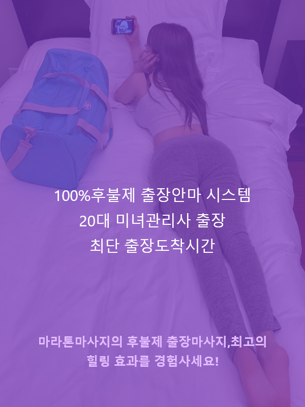 청양출장마사지