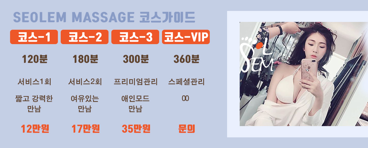 신뢰와 퀄리티를 상징하는 고품격 마사지 이미지