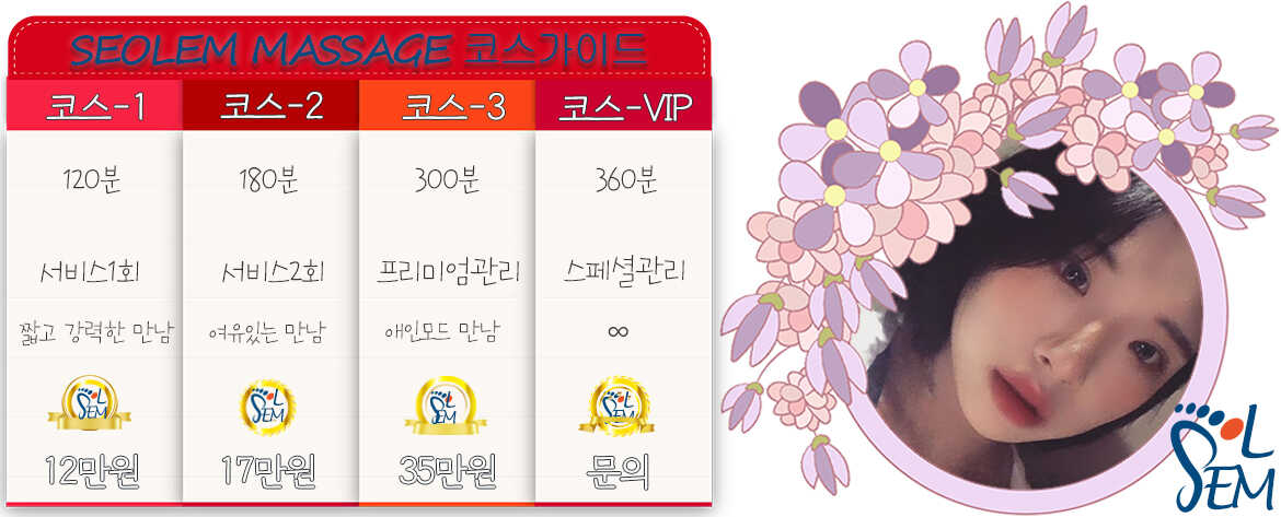 따뜻하고 아늑한 분위기가 조성된 호텔급 프리미엄 마사지 룸 인테리어