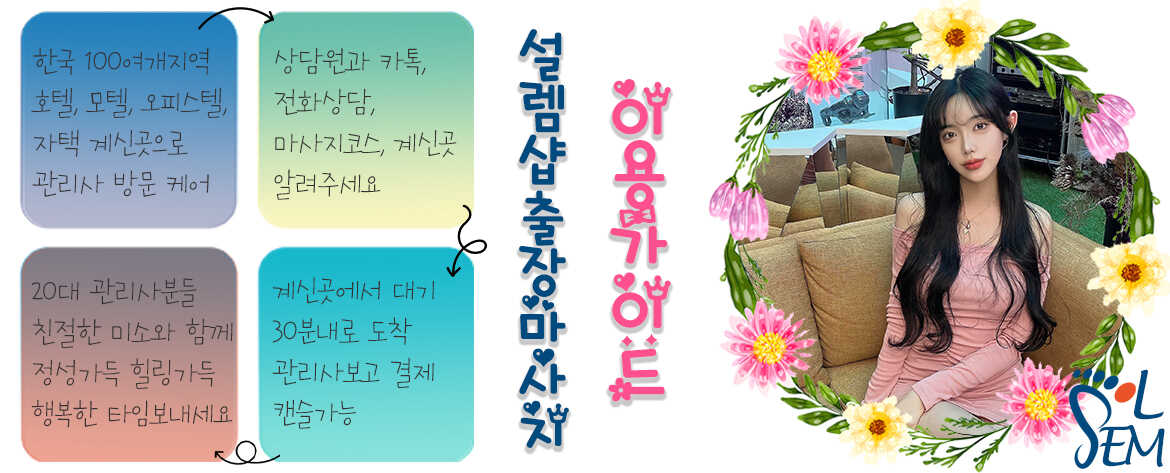 신뢰할 수 있는 안양 지역 출장 서비스의 이용 가격 및 시스템 안내를 시각화한 배경