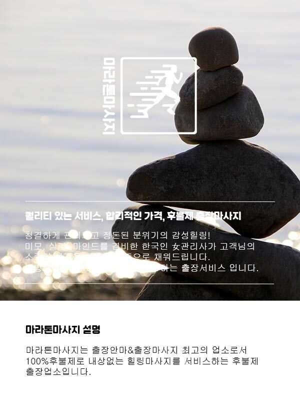 부안출장안마 | 마라톤출장안마 | 한국