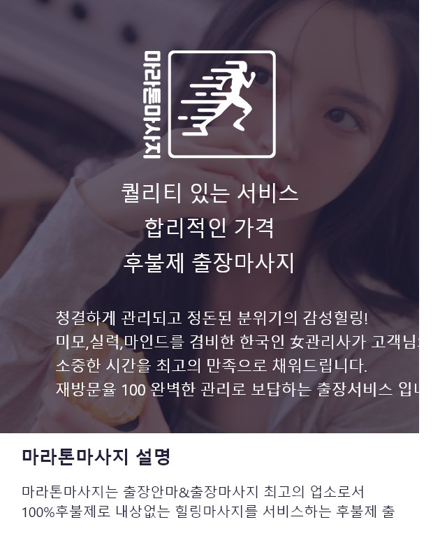 의왕출장마사지