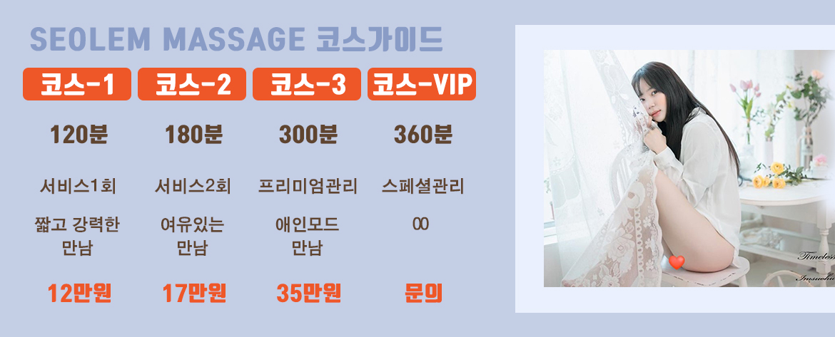 전문적인 마사지 테라피 과정을 보여주는 연출 이미지