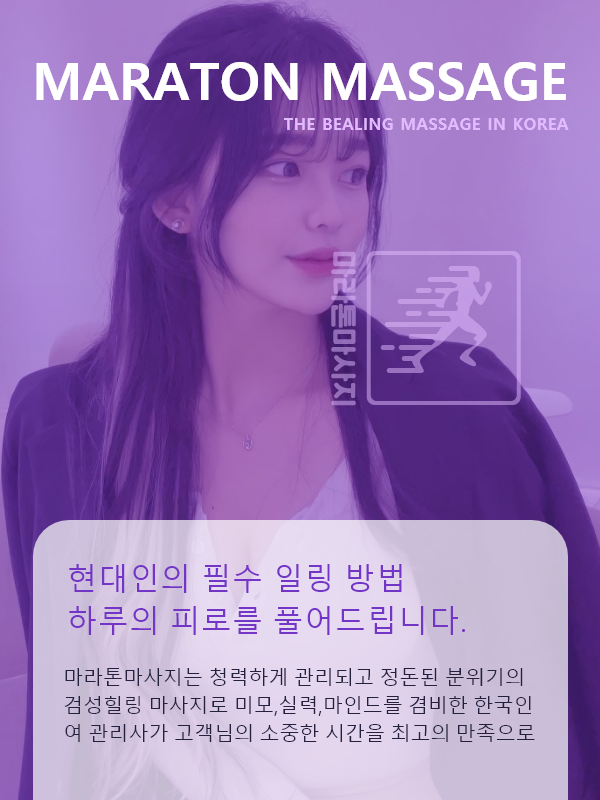 인천출장안마 서비스