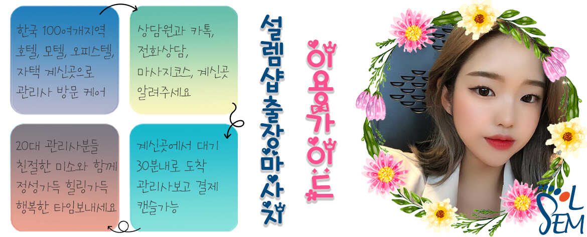 신뢰와 정직함을 바탕으로 준비된 전문 테라피 도구와 깔끔한 서비스 환경