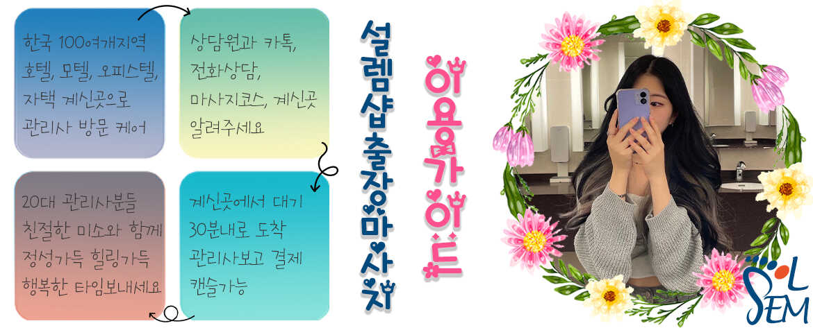 안전하고 투명한 서비스 운영을 상징하는 이미지