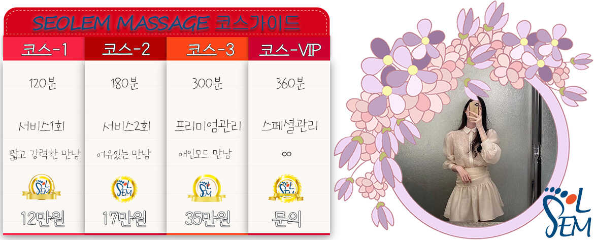 청결하게 정돈된 마사지 베드와 아늑한 조명이 어우러진 프라이빗 힐링 공간 이미지