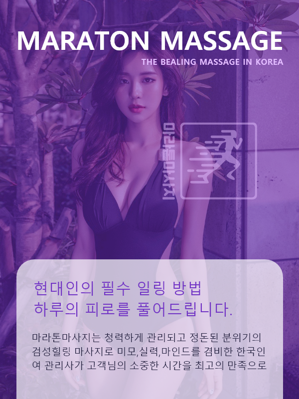 거제 전문 마사지 관리사