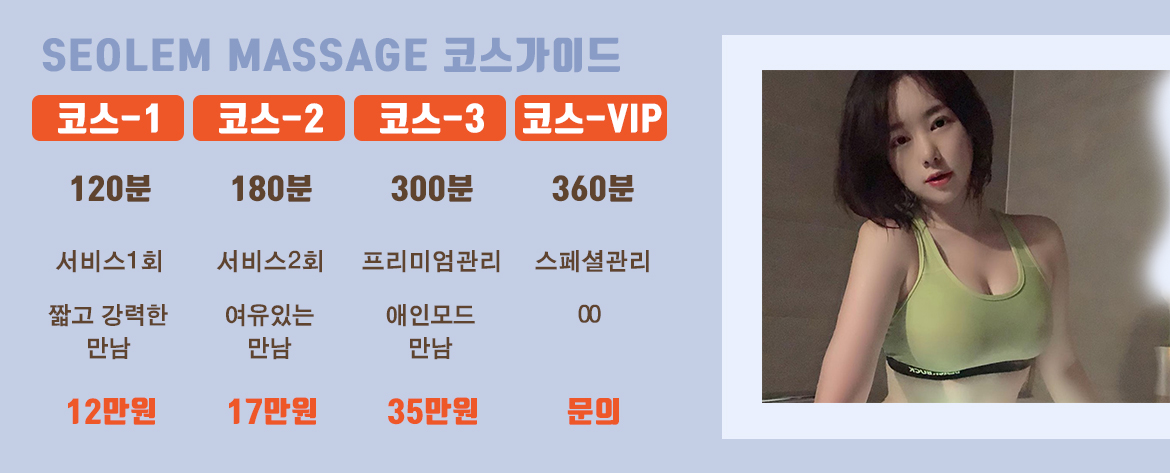 따뜻한 무드가 느껴지는 아늑하고 청결한 프라이빗 테라피 전용 공간