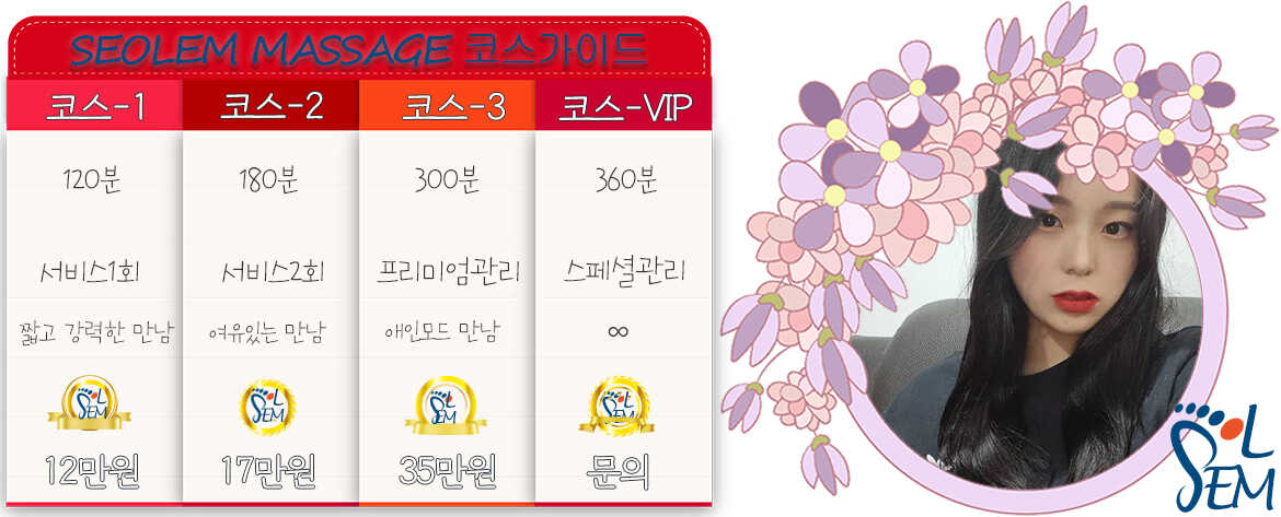 편안하고 안락한 조명 아래 정성스럽게 준비된 프리미엄 마사지 베드와 아로마 테라피 세팅