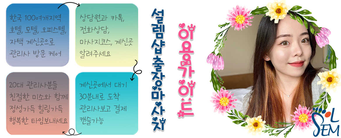 전문적인 마사지 기법과 정성 어린 케어 과정을 보여주는 디테일 이미지