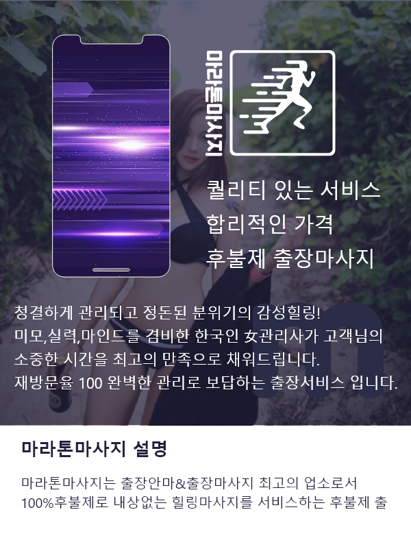 산청 출장안마 서비스