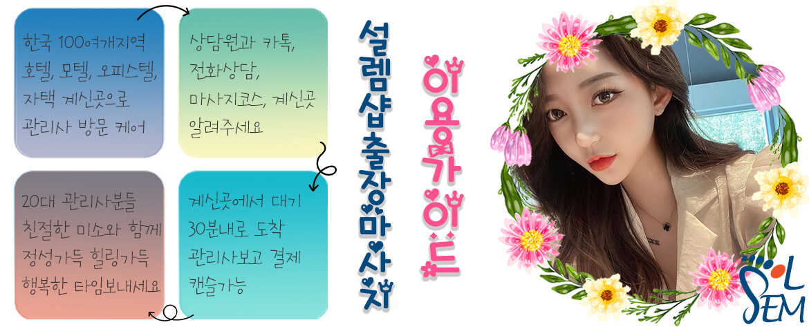 신뢰와 만족을 상징하는 고품격 서비스 홍보 이미지