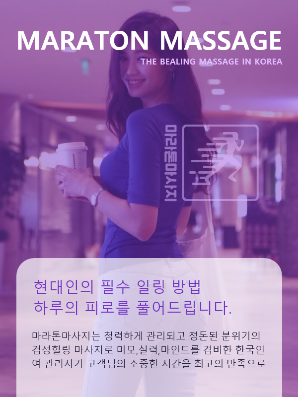 진천출장마사지 서비스