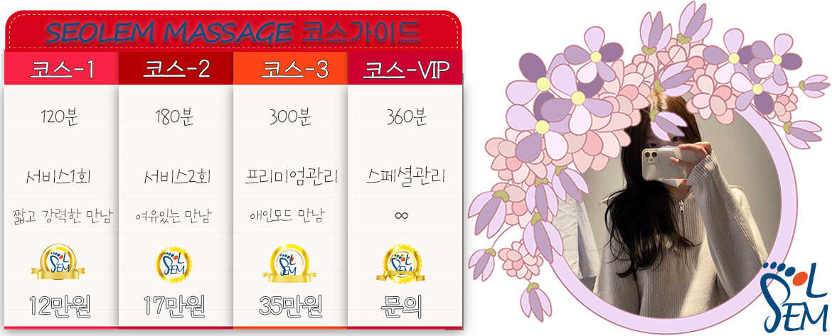 편안하고 아늑한 분위기에서 즐기는 전문 아로마 테라피 휴식 이미지