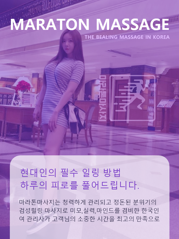 임실출장안마
