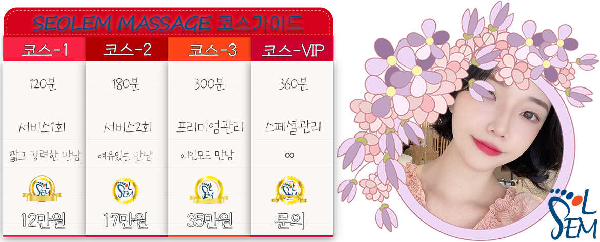 편안하고 고급스러운 휴식을 연상시키는 스파 테마 이미지