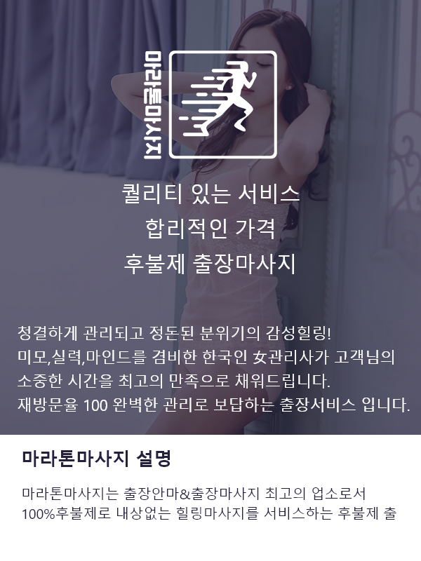 전문 관리사 서비스