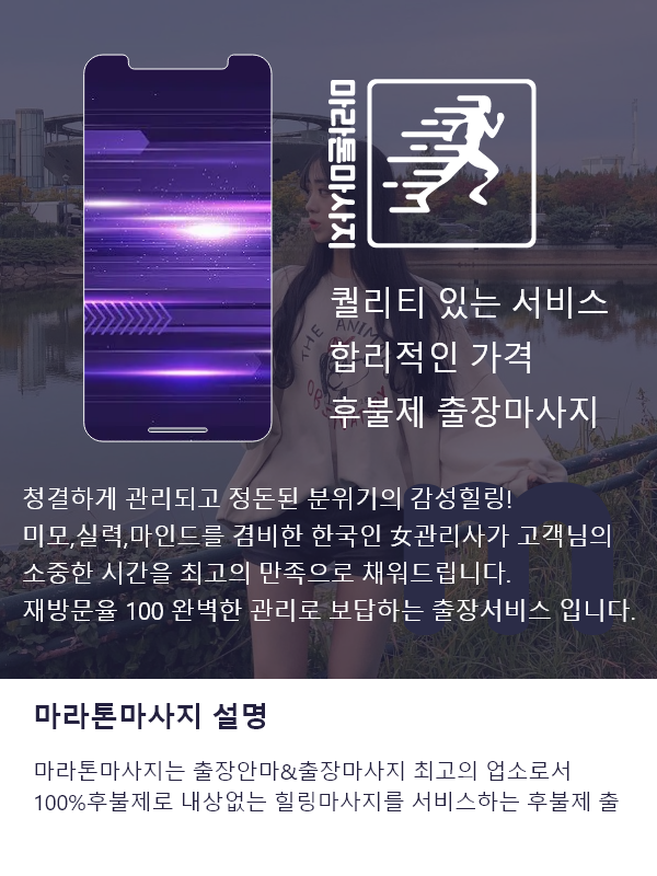 영암출장마사지