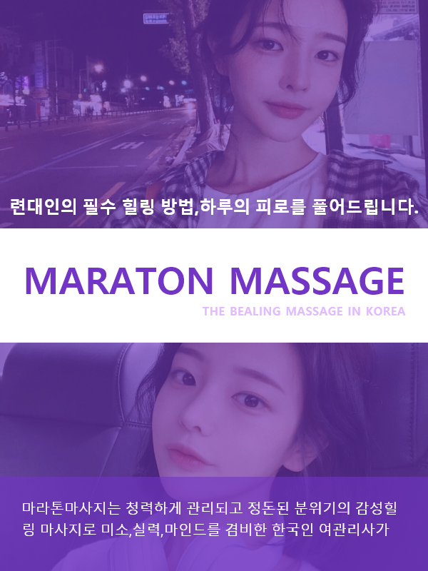 논산출장안마 서비스