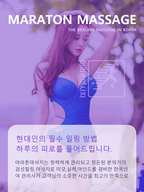 부여출장안마