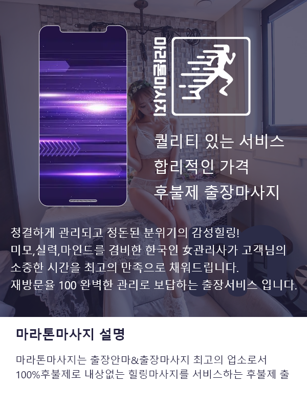 횡성출장마사지