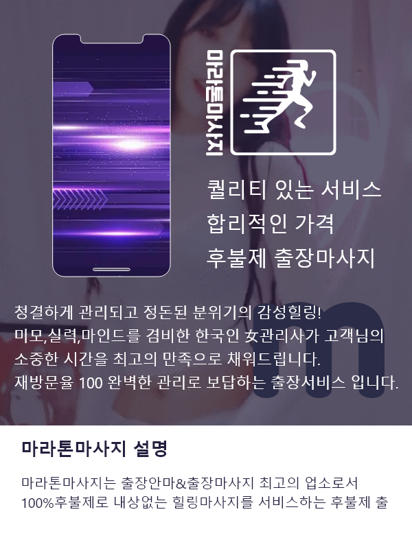 해운대출장안마