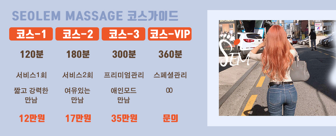 편안하고 안락한 분위기에서 즐기는 프리미엄 스파 내부 전경