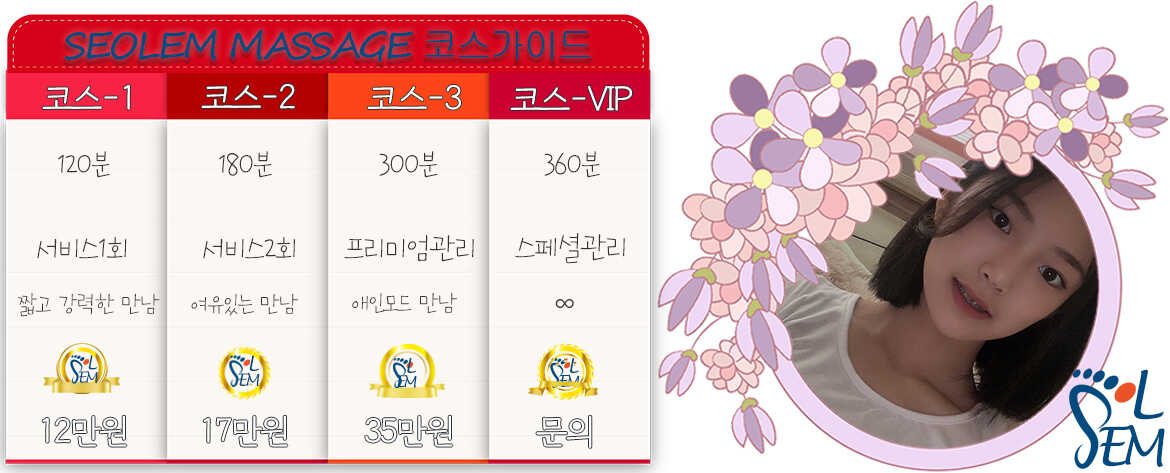 포근하고 깨끗하게 준비된 예천출장 안마 전용 베드와 전문 용품 세팅 이미지