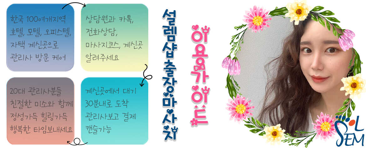 편안한 분위기에서 즐기는 고품격 힐링 케어 이미지