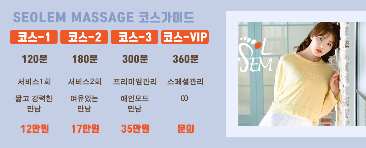 안락하고 아늑한 조명이 비추는 호텔식 마사지 베드 인테리어