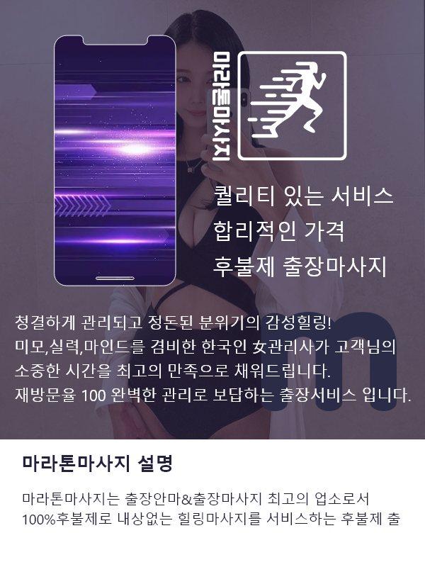 세종출장마사지 서비스