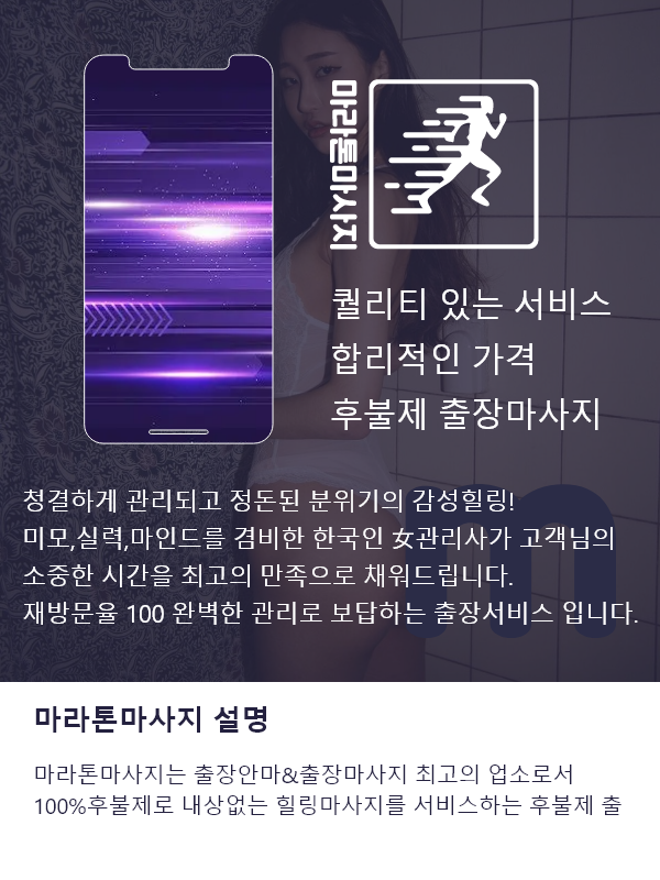 옥천 출장마사지 서비스