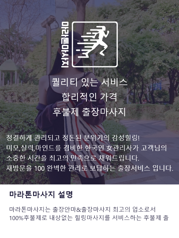 화순출장마사지