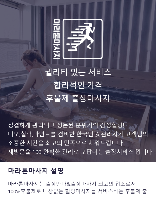 임실출장마사지