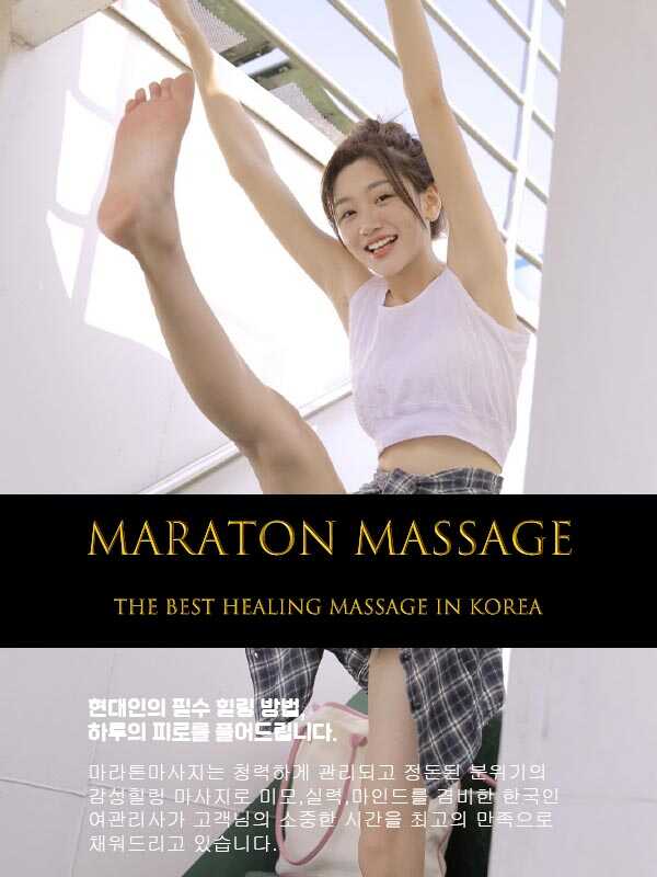 안동출장마사지 프리미엄 케어